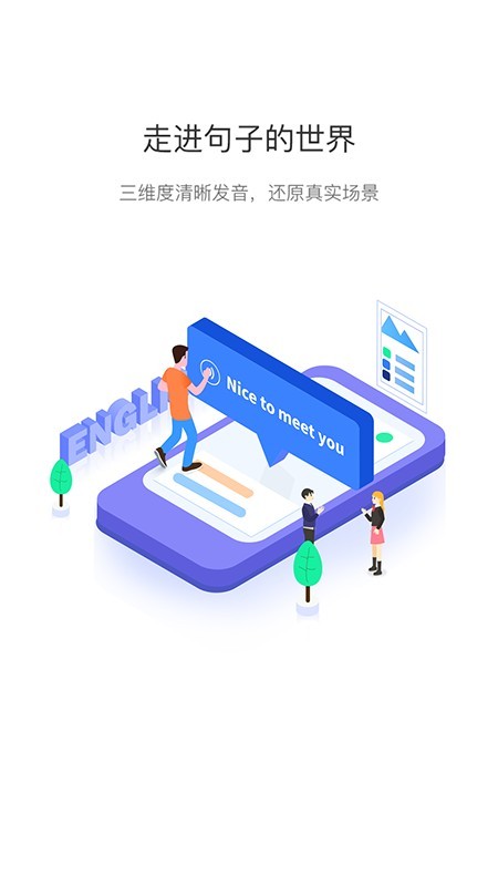 AIPartner智能陪练软件