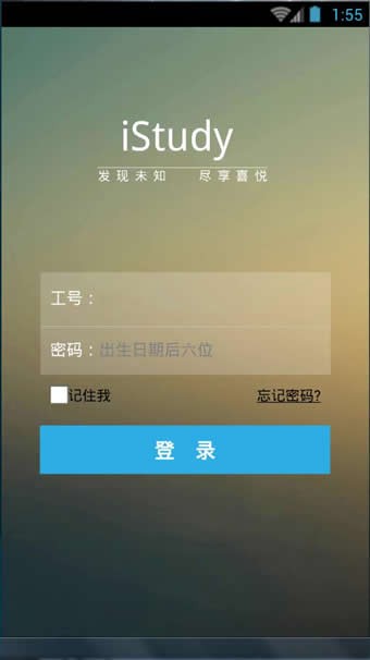 iStore Pro软件