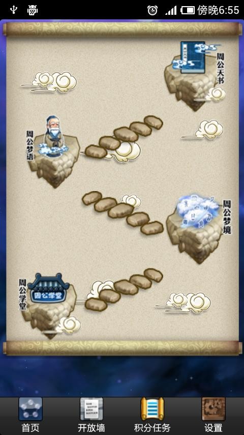 周公解梦专业版软件
