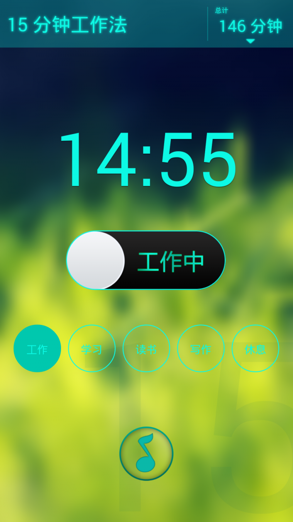 FocusTimer软件