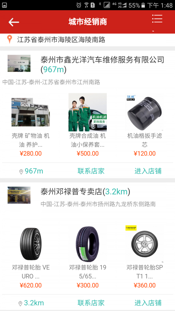 51爱购软件