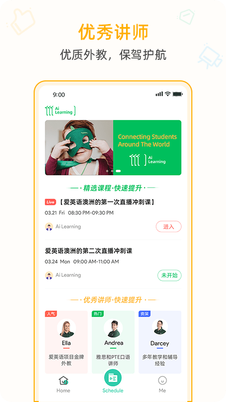 AiLearning软件