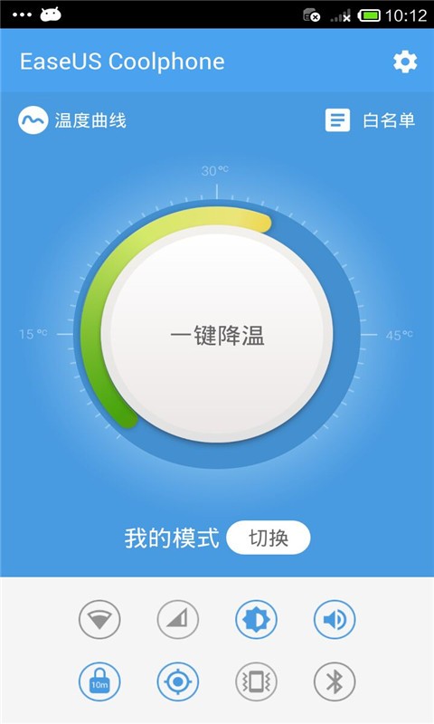 手机降温神器软件