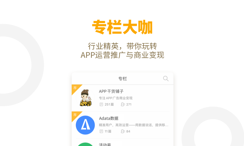 AppChoices软件