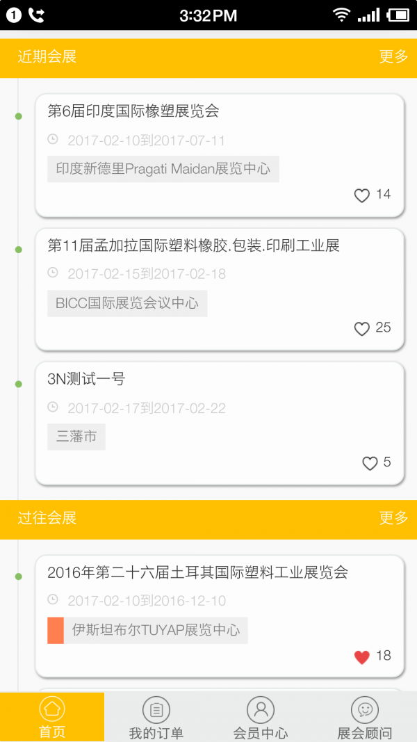 folar软件