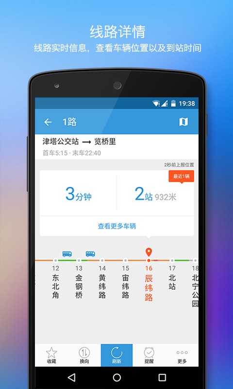 手机智能工具箱软件
