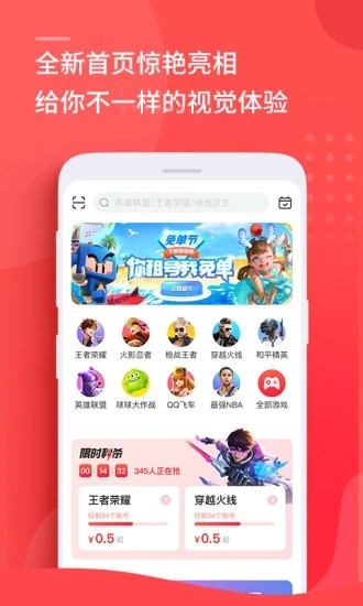 租号玩极速版软件