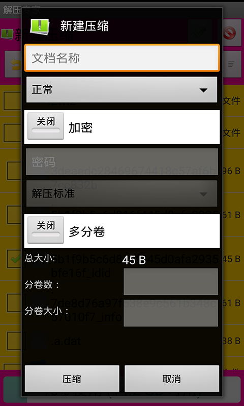 解压专家软件