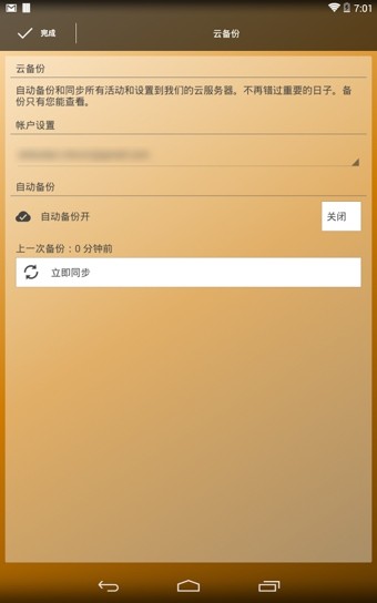倒计时日历软件