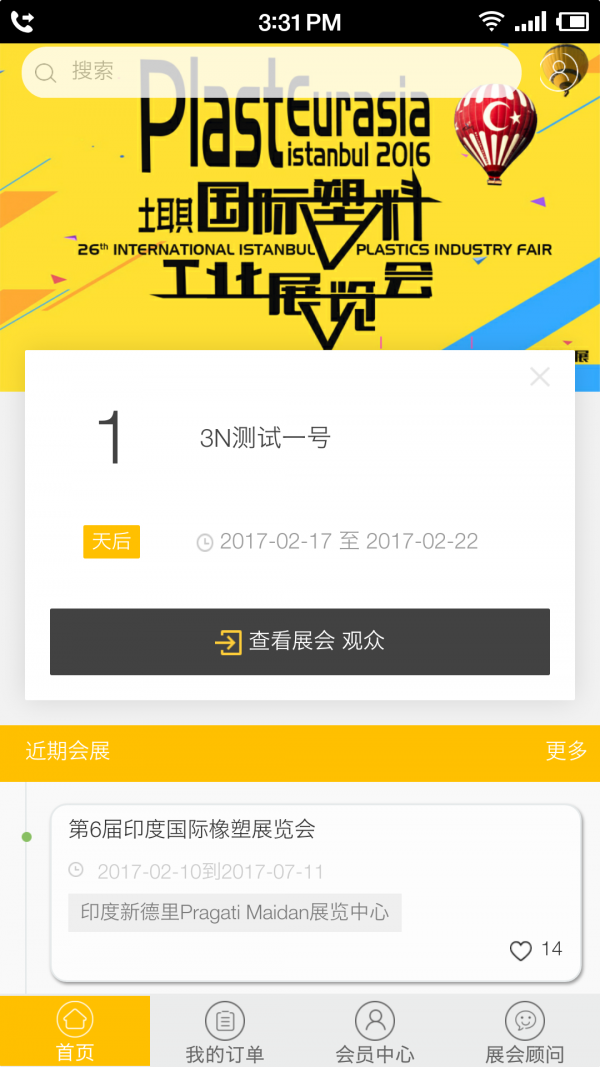 folar软件