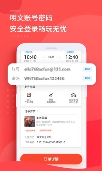 租号玩极速版软件