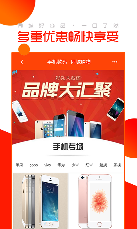 同城购送商家软件