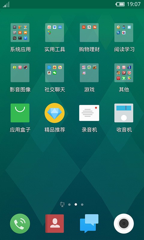 Flytec软件