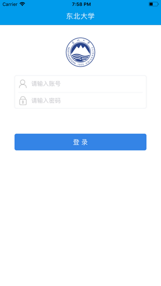 智慧东大软件