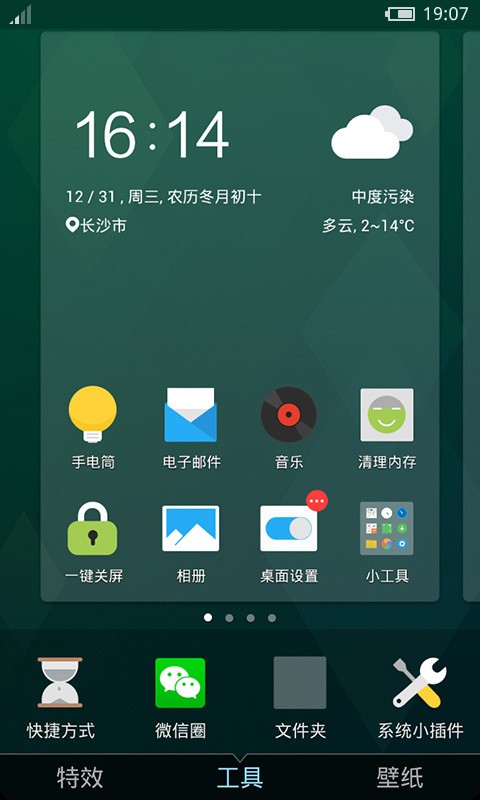 Flytec软件