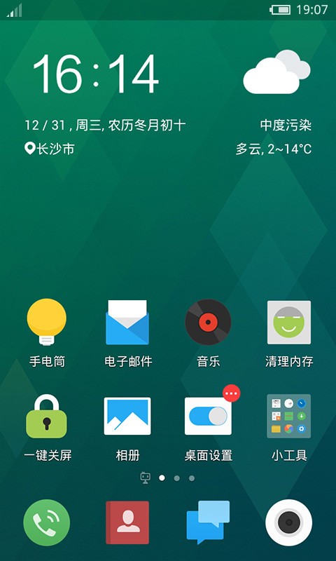 Flytec软件