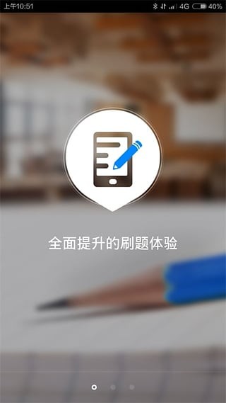 91UP快学堂软件