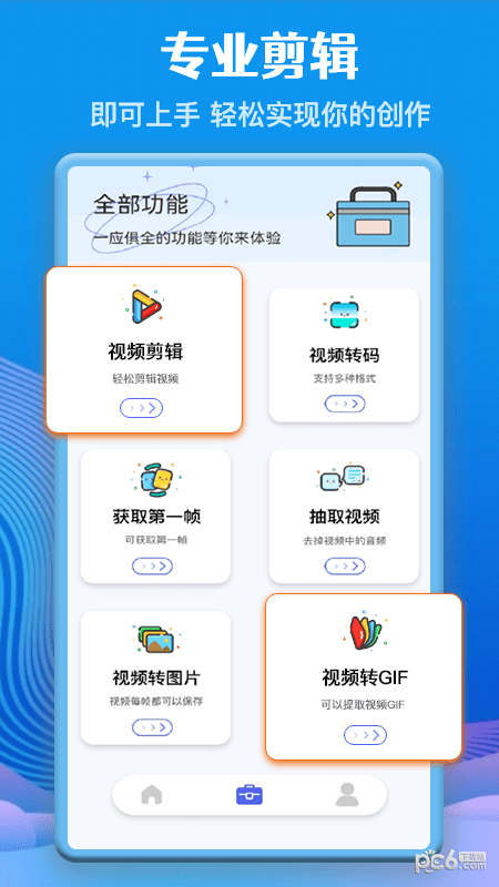 视频音频格式转换软件