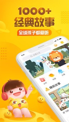 幼儿园知识学习大全软件