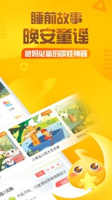幼儿园知识学习大全软件