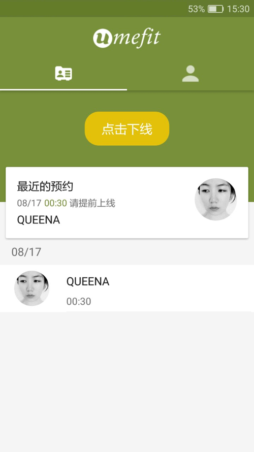 Umeet网络会议软件