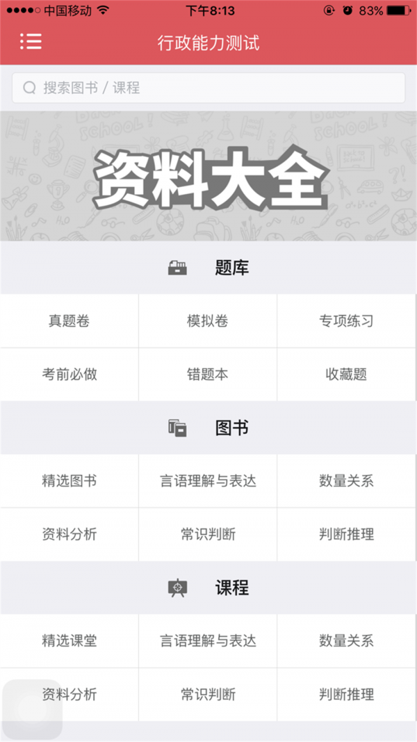 深圳公积金查询软件