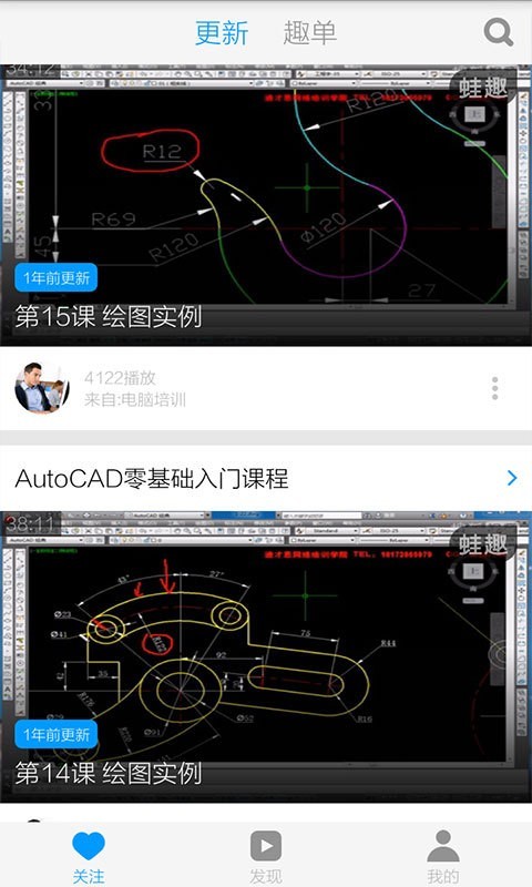 CAD派客云图软件