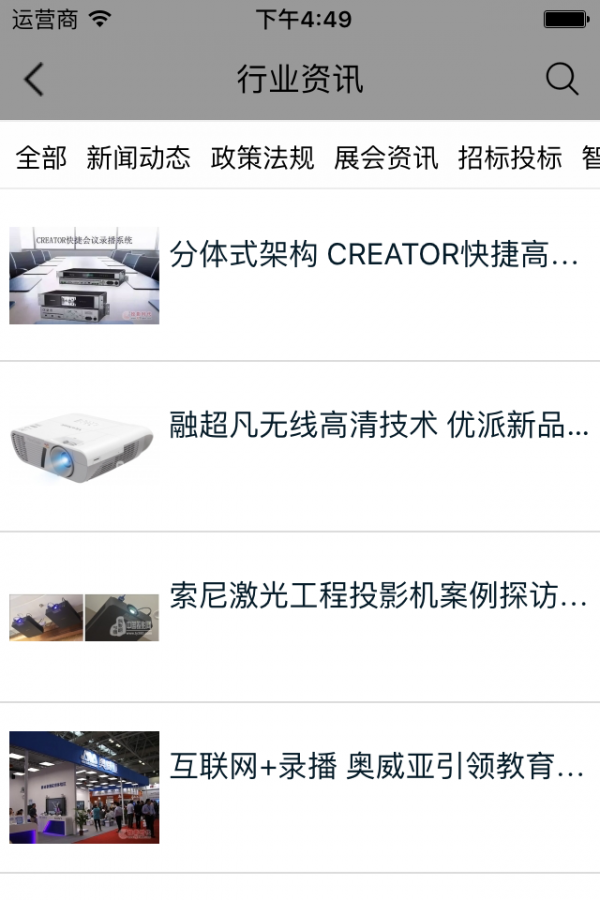 音视频商城软件