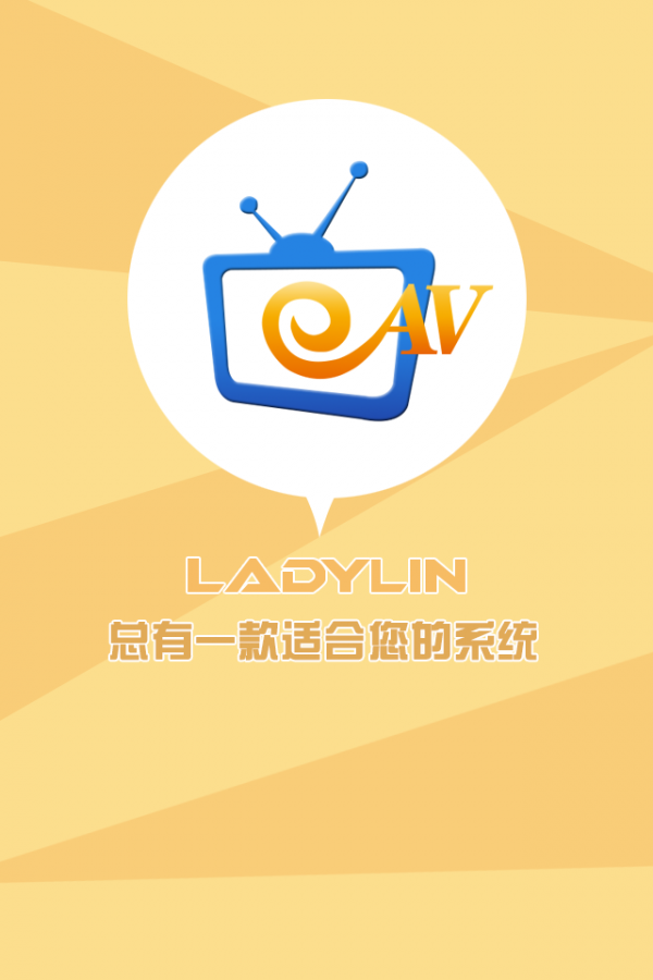 音视频商城软件