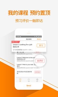 51Talk(无忧英语)软件