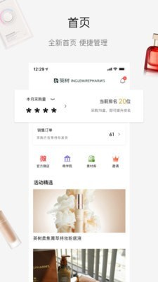 英树软件