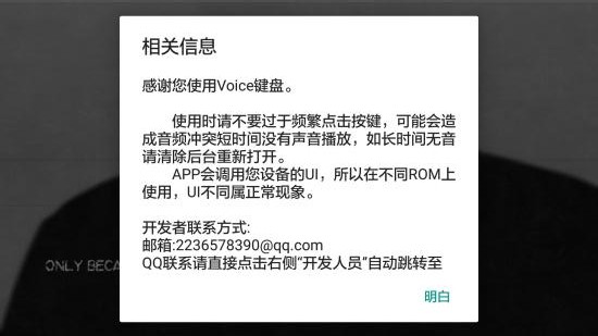 Voice Recorder(录音笔)软件