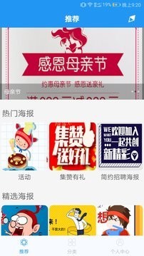 海报制作大师软件