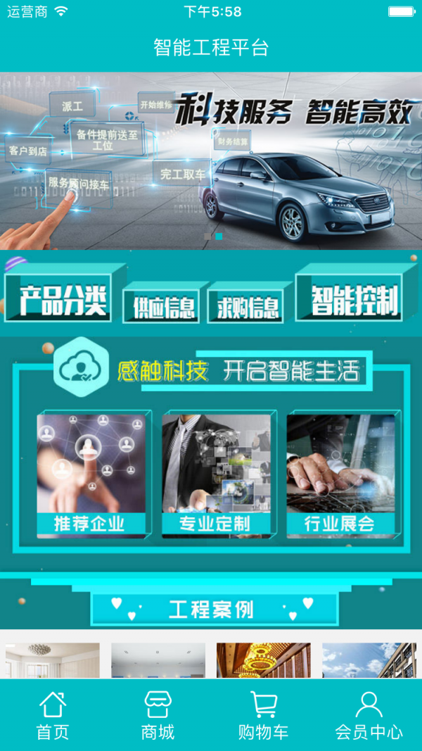 智能工具箱汉化版(Smart Tools)软件