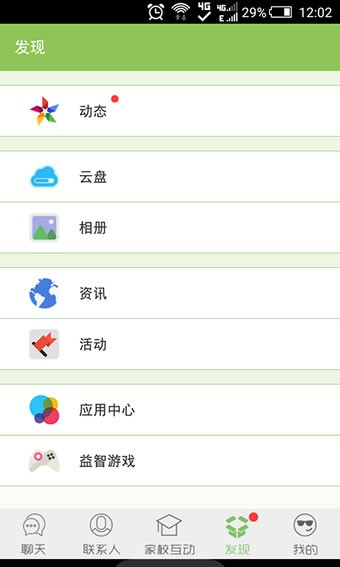 黑龙江服装网软件