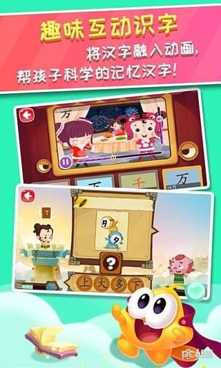星娃娃英语软件