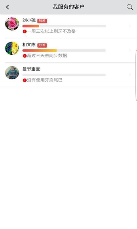 Teekee服务商软件
