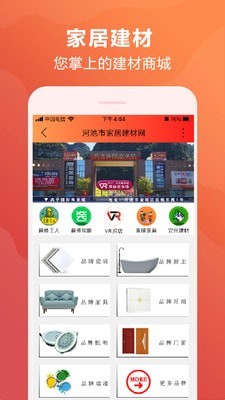 河池同城软件