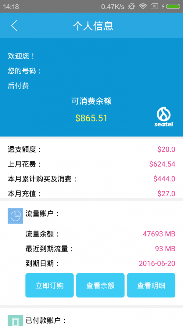 Search Everything软件