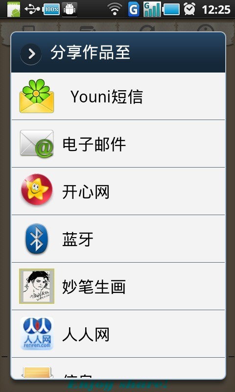 妙笔生画软件