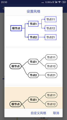 简约思维软件