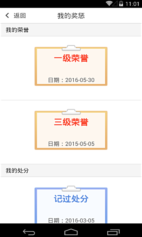 数字化校园软件