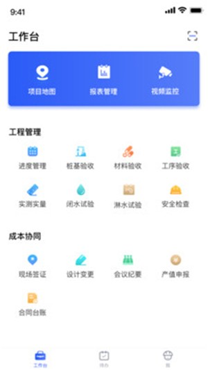 明源智慧工程软件