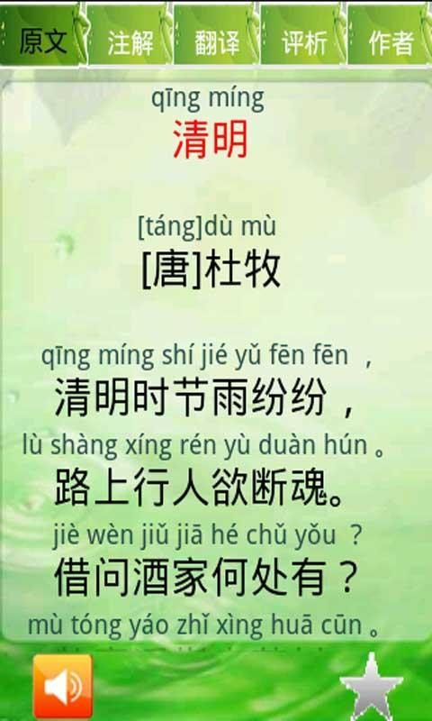 幼儿学汉字软件