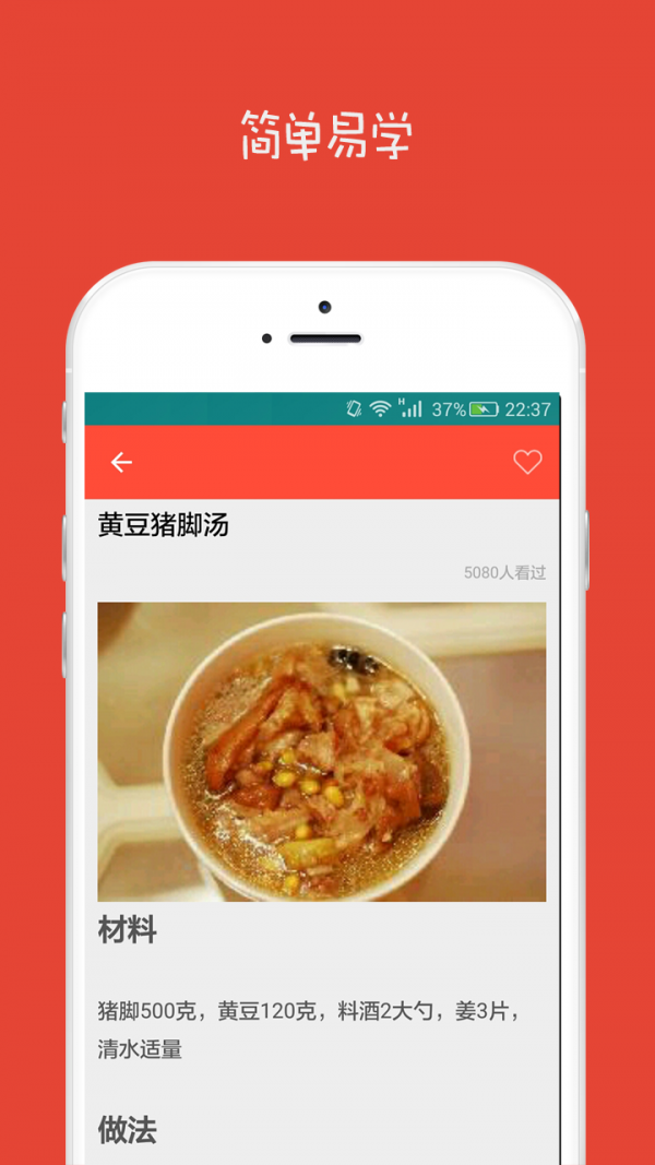 家常菜谱大全软件
