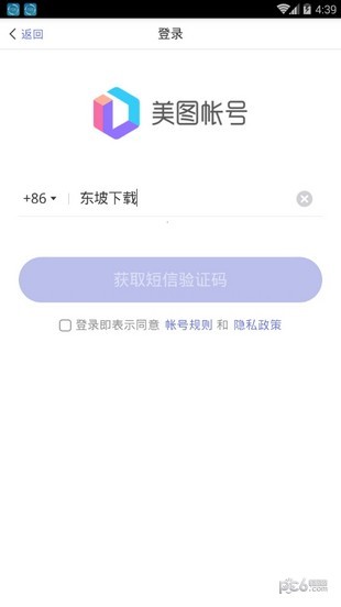 Wheelys咖啡软件