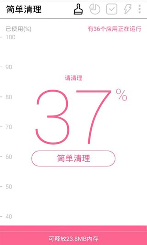 超级手机管家软件