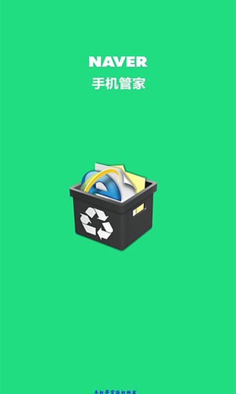 超级手机管家软件
