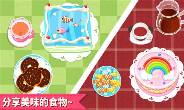 宝宝生日派对早教游戏软件