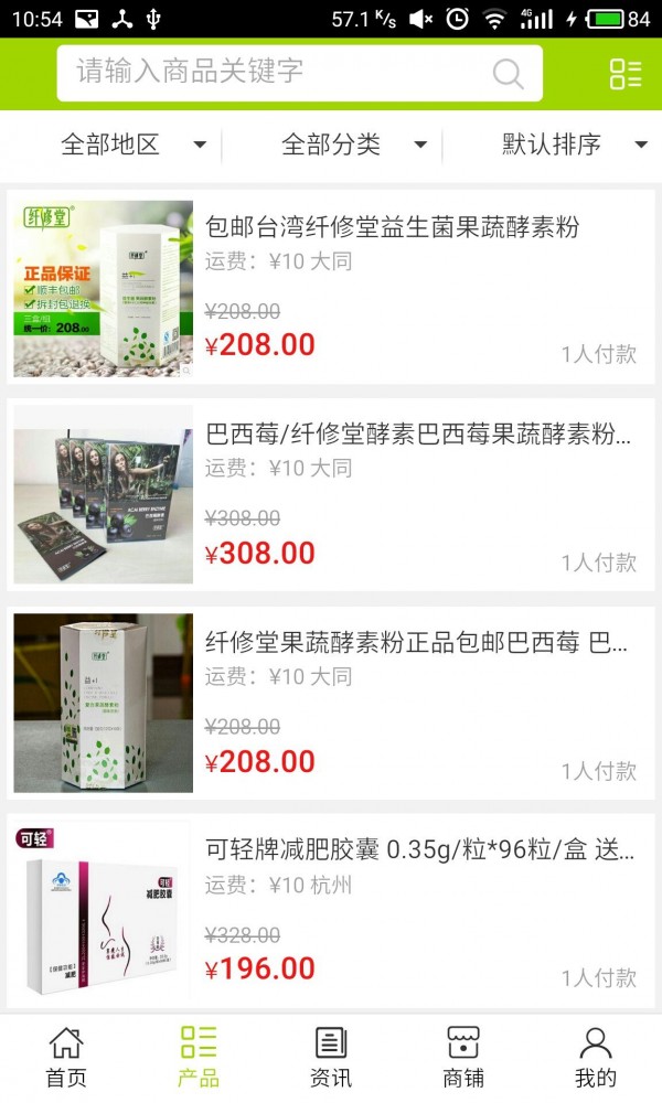 减肥瘦瘦食谱软件